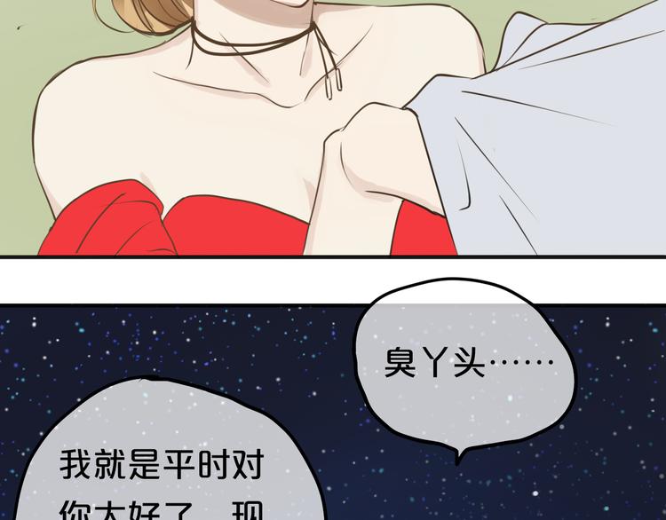 第45话 金凌风强势宣告主权46