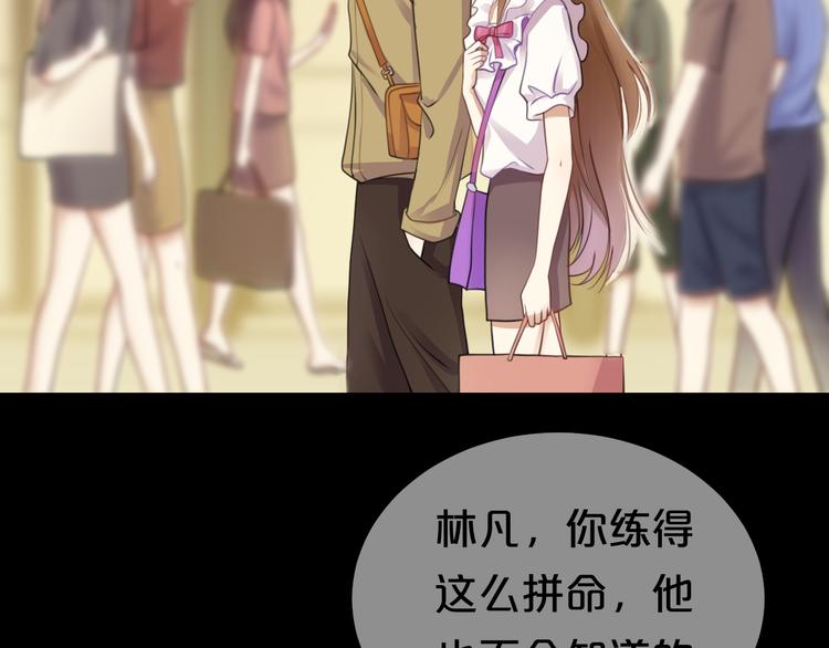 第132话 林凡加油！！！68