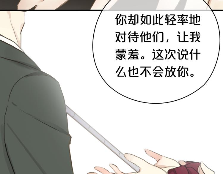 第39话 金零分快来救媳妇儿！112