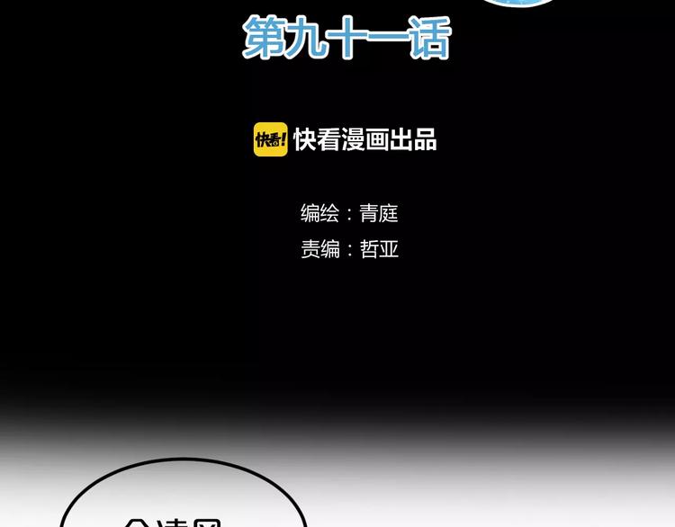 第91话 分手1