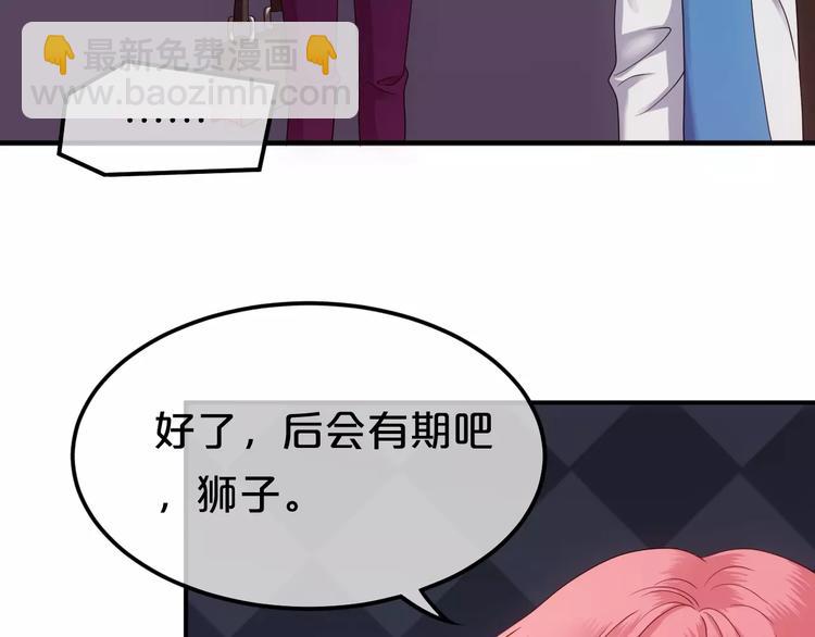 第85话 现在她48