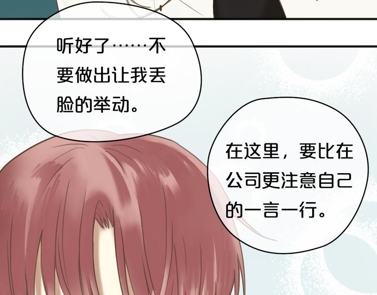 第43话 成为狮子舞伴？37