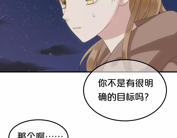 第108话 疯狂爱上一个人50