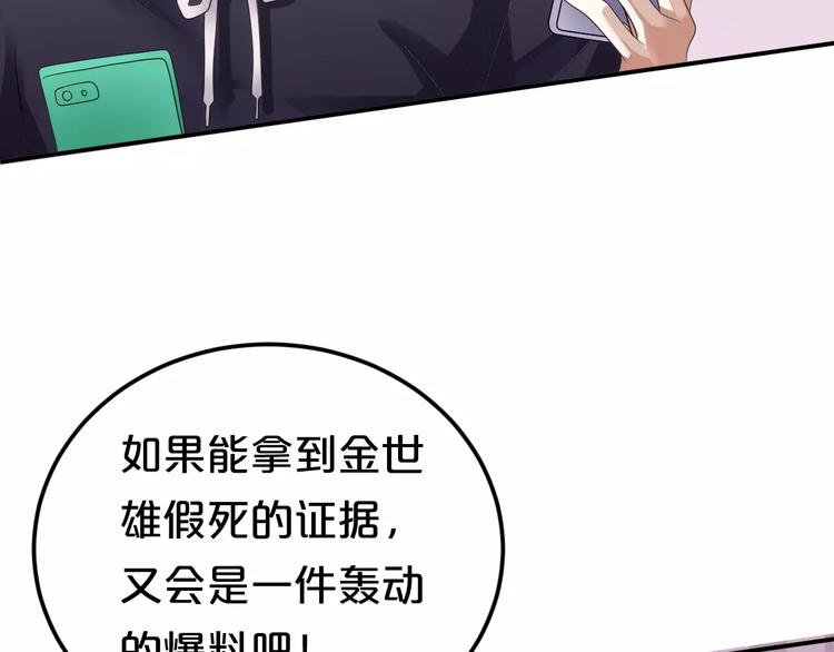 第110话 死讯73