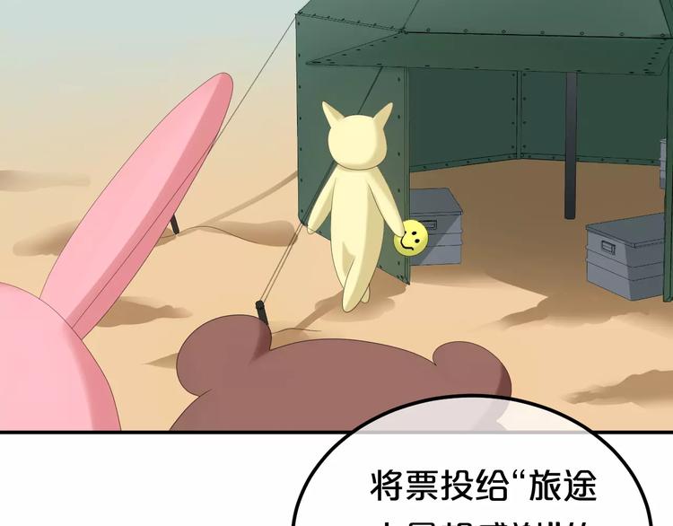 第102话 “情敌”再见？45