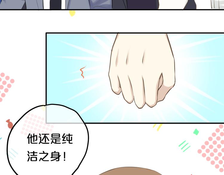 第65话 我怎么会丢下你4