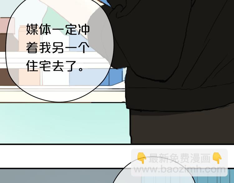 第27话 请和我交往！53