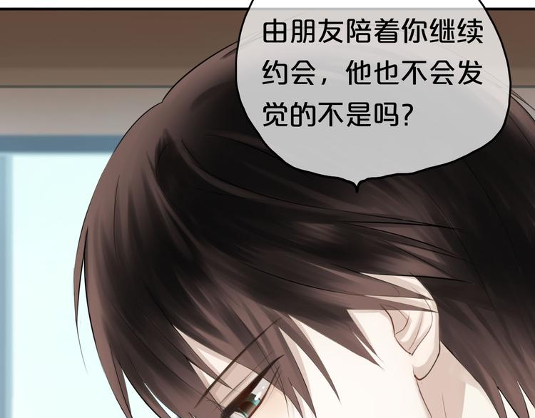 第58话 代替你男友34