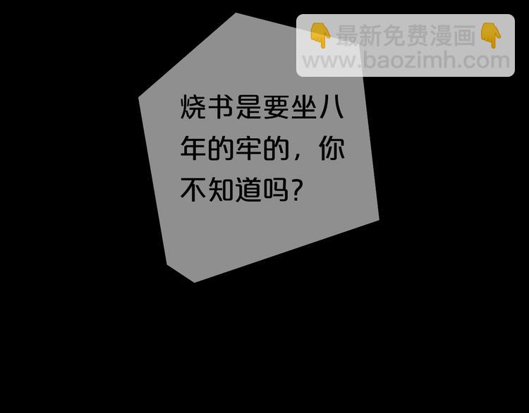 第137话 你所不知道的事9