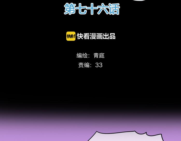 第76话（上） 你这个骗子！1