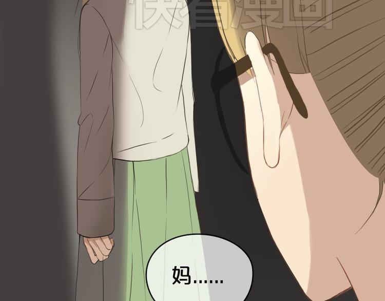 第33话 我妈妈是怎么疯的111