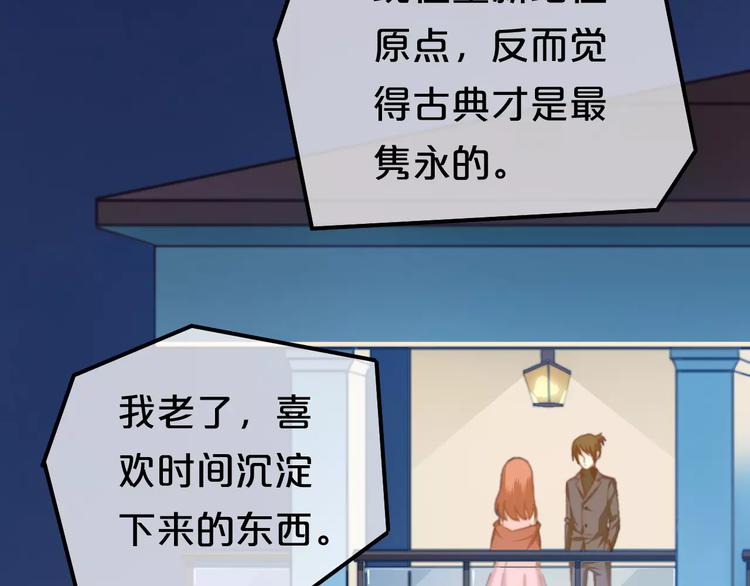 第85话 现在她23