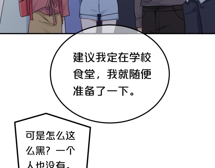第125话 聚餐43