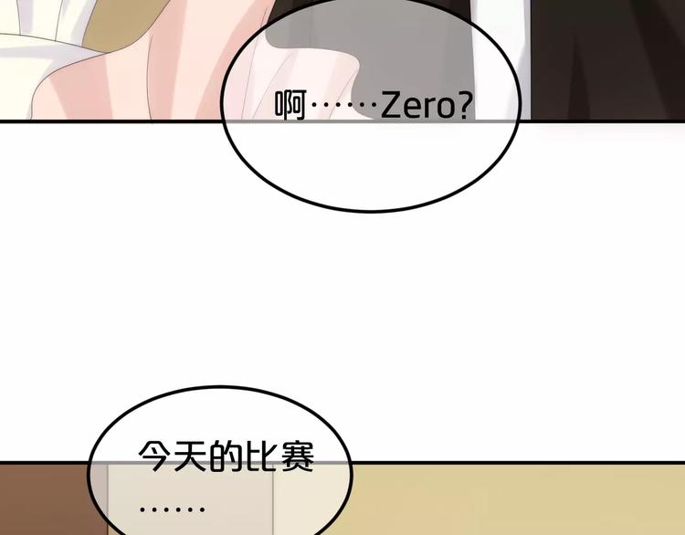 第98话 “醋王”出现？141