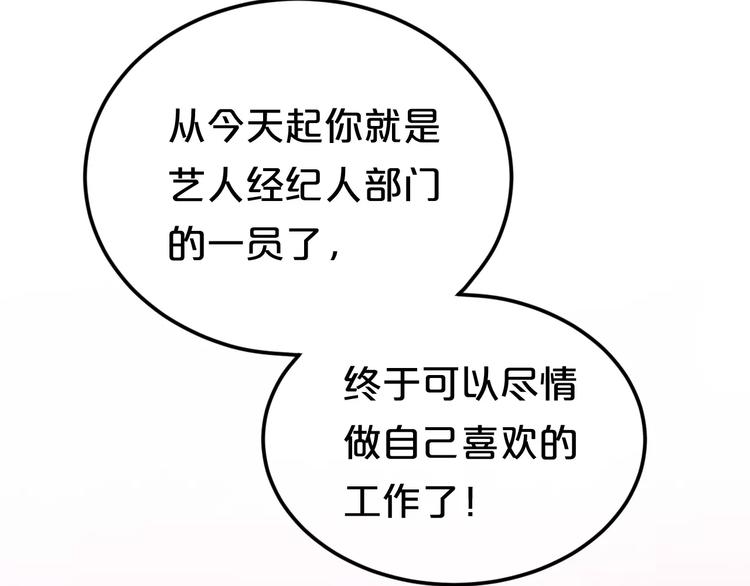 第88话 我要靠自己6