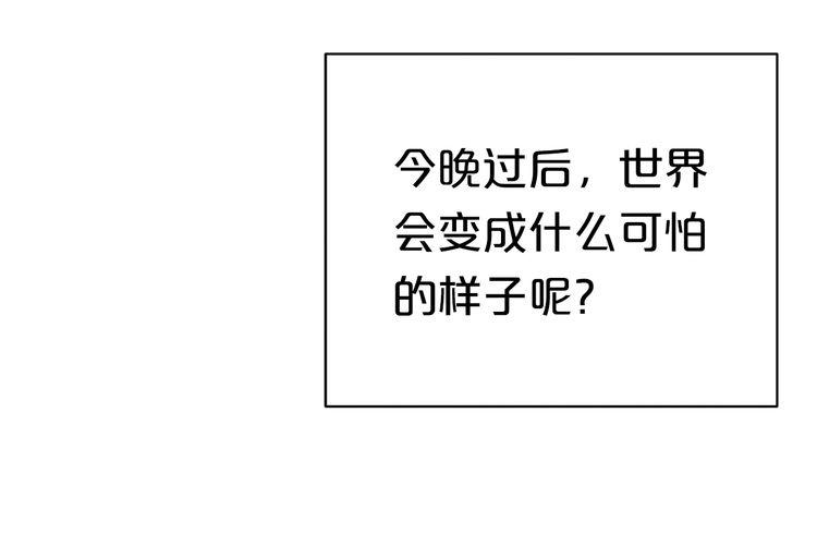第27话 请和我交往！109