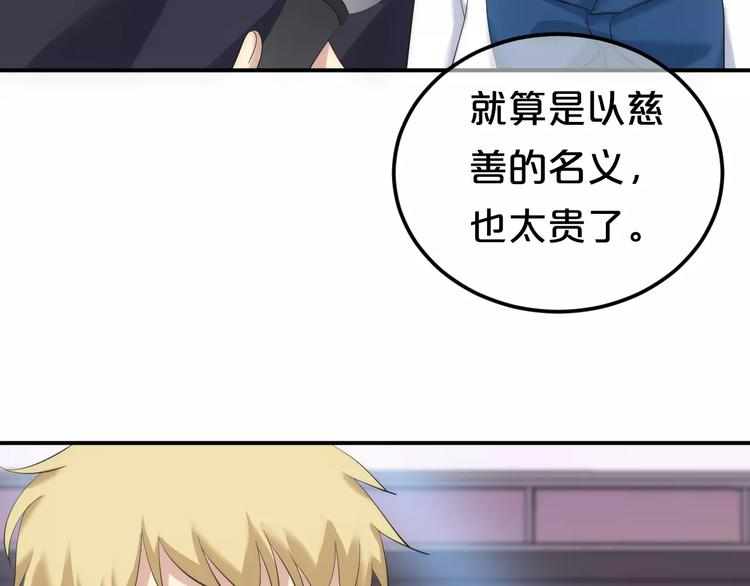 第98话 “醋王”出现？26