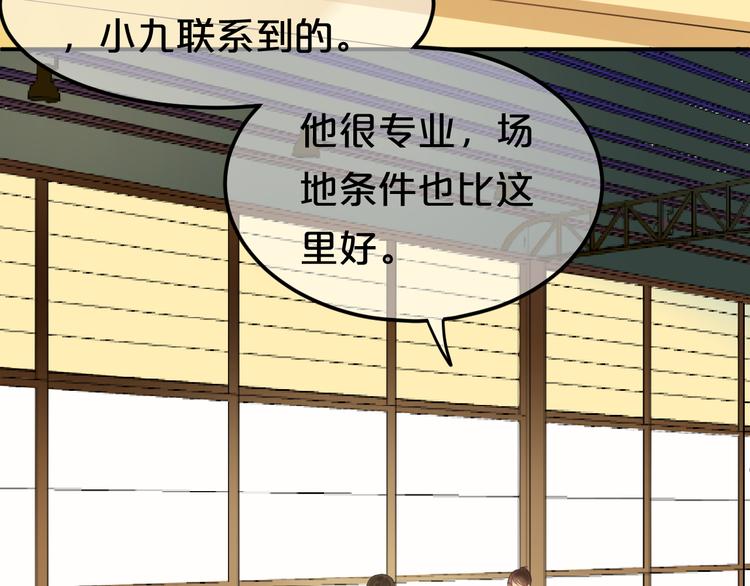 第130话 引以为豪的自信37