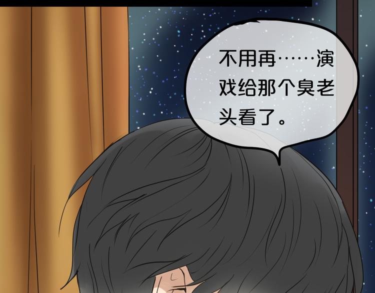 第46话 不要再抗拒了45