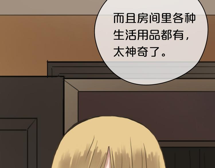 第40话 错误的地方22