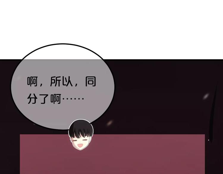 第108话 疯狂爱上一个人105