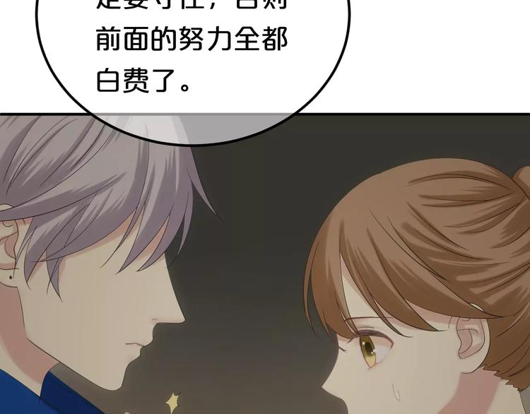 第106话 坦白70