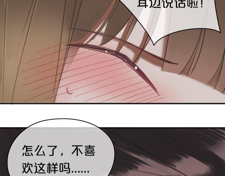 第41话 与狮子独处遭调戏！？125