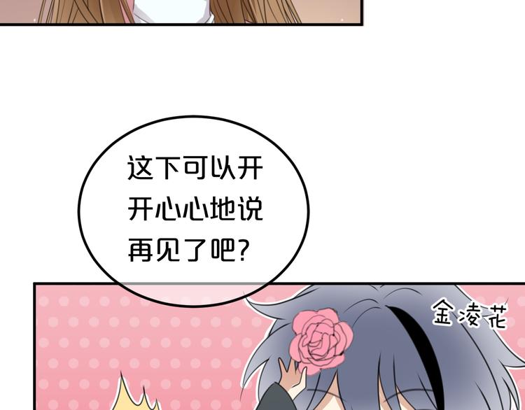 第142话 离别是为了再次相会90