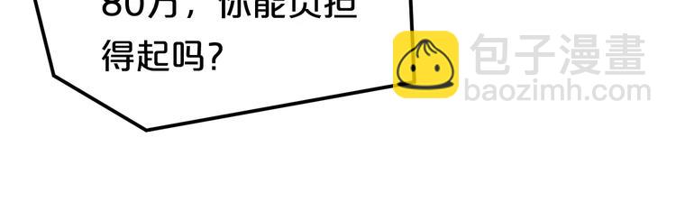 第93话 狮子的要求50