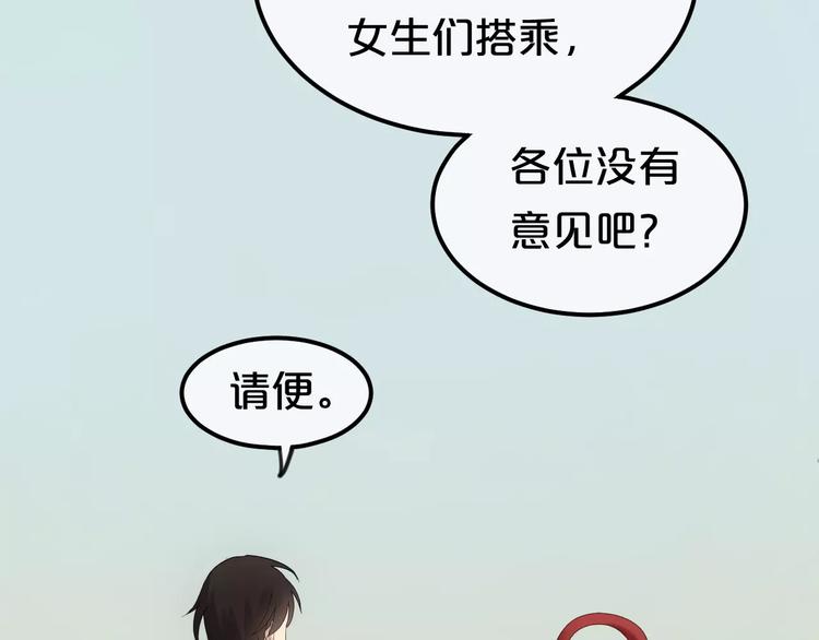 第102话 “情敌”再见？63
