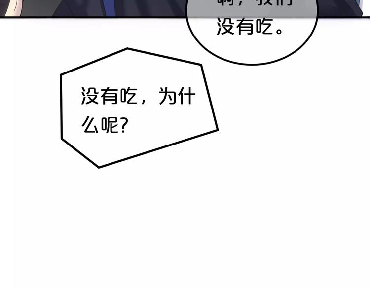 第98话 “醋王”出现？23