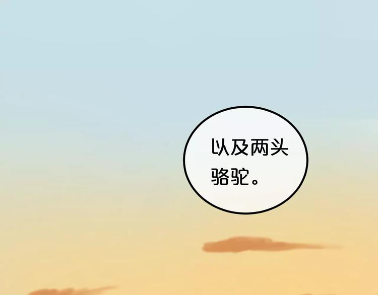 第102话 “情敌”再见？36