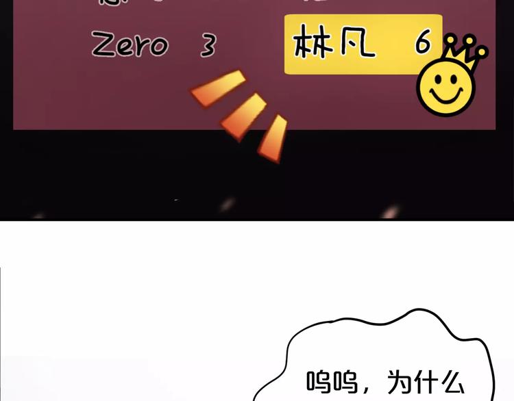 第108话 疯狂爱上一个人102