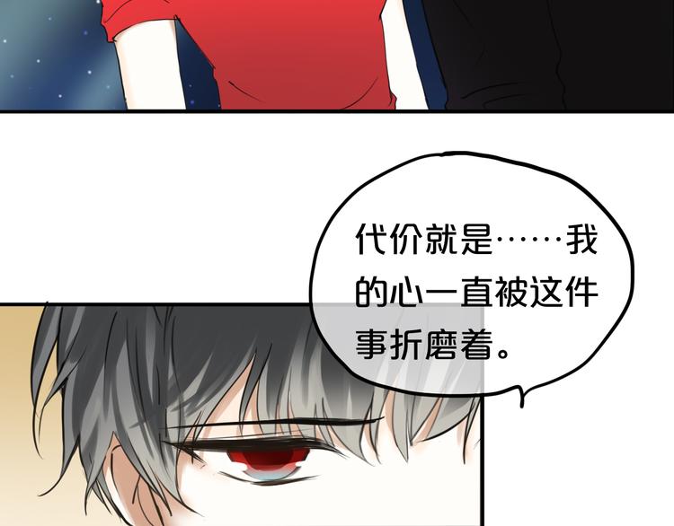 第46话 不要再抗拒了53