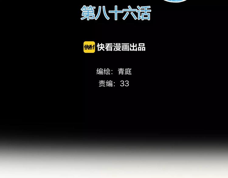 第86话 你怎么回来了1