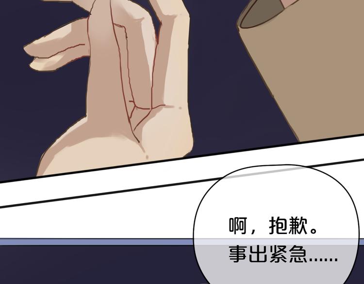 第36话 你只是一个粉丝而已19