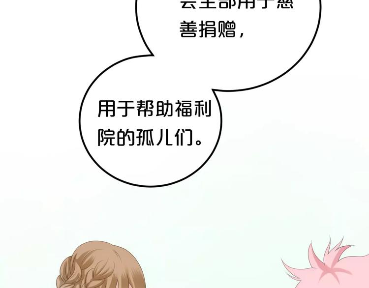 第97话 比赛开始！71