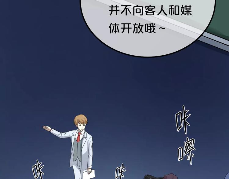 第81话（下）初入豪宅30