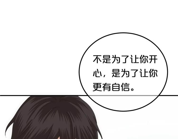 第94话 依然想他&amp;amp;狮子攻势120