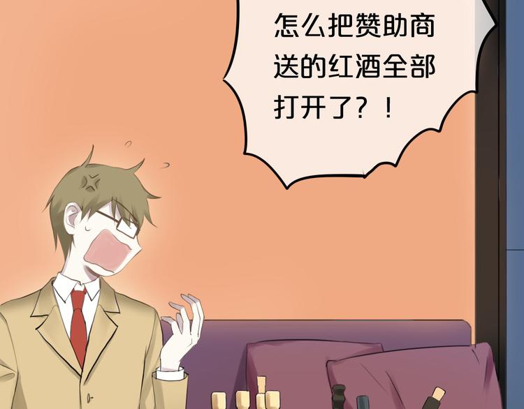 第62话 酒后35