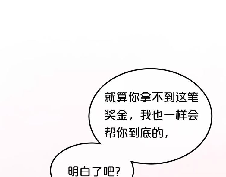 第101话 你的真实身份？91
