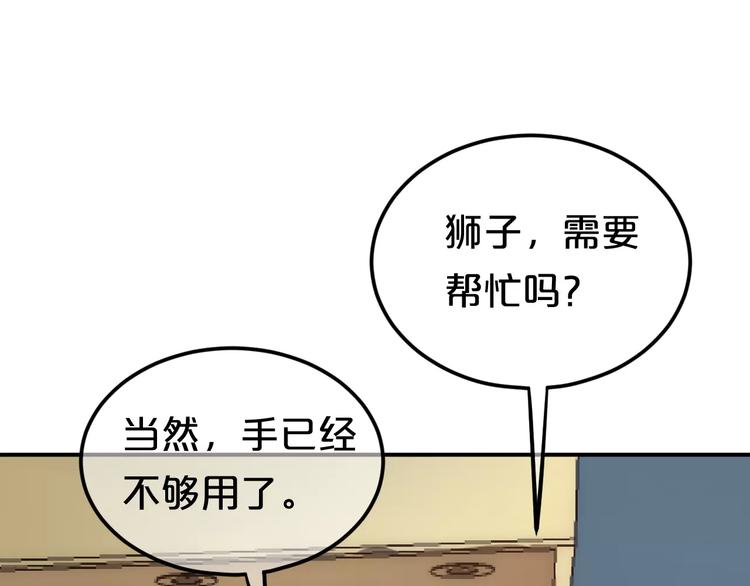 第97话 比赛开始！109