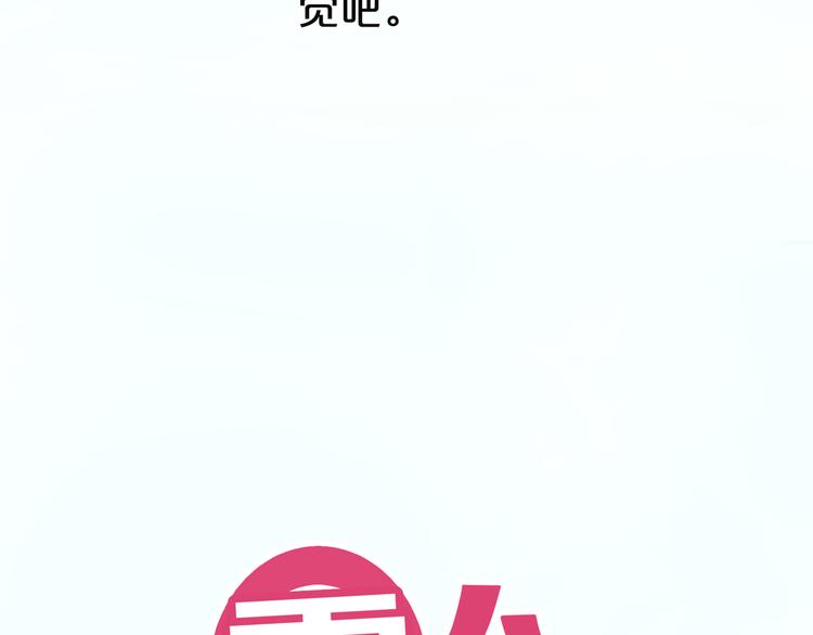 第79话 给我滚下车5