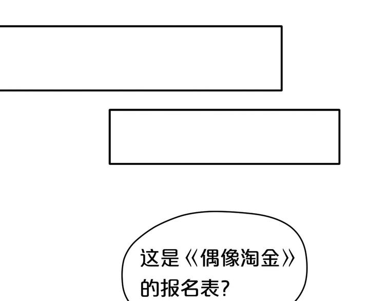 第71话 巨星出道史62