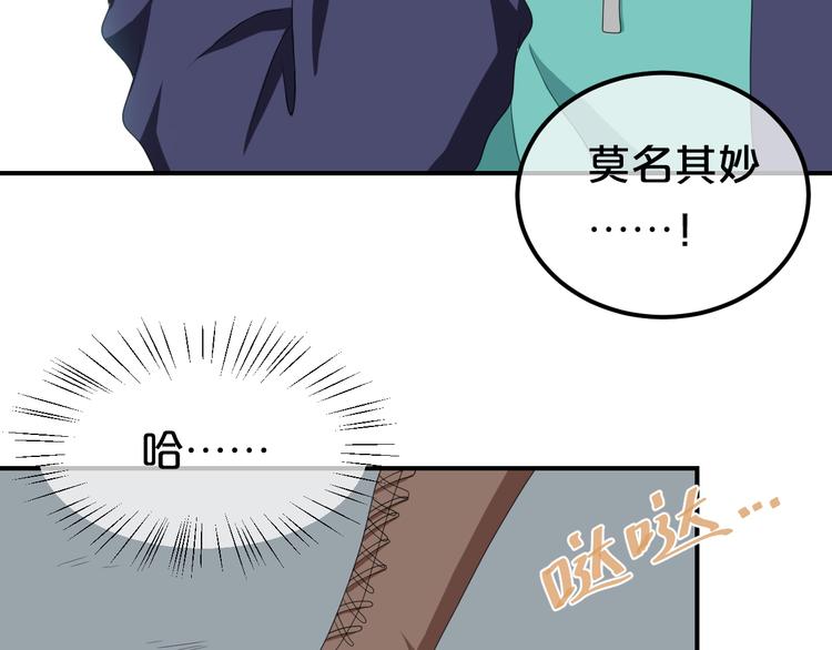 第80话 奇怪的女生38
