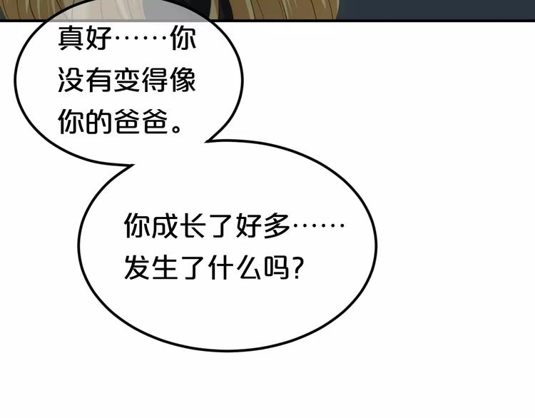 第93话 狮子的要求163