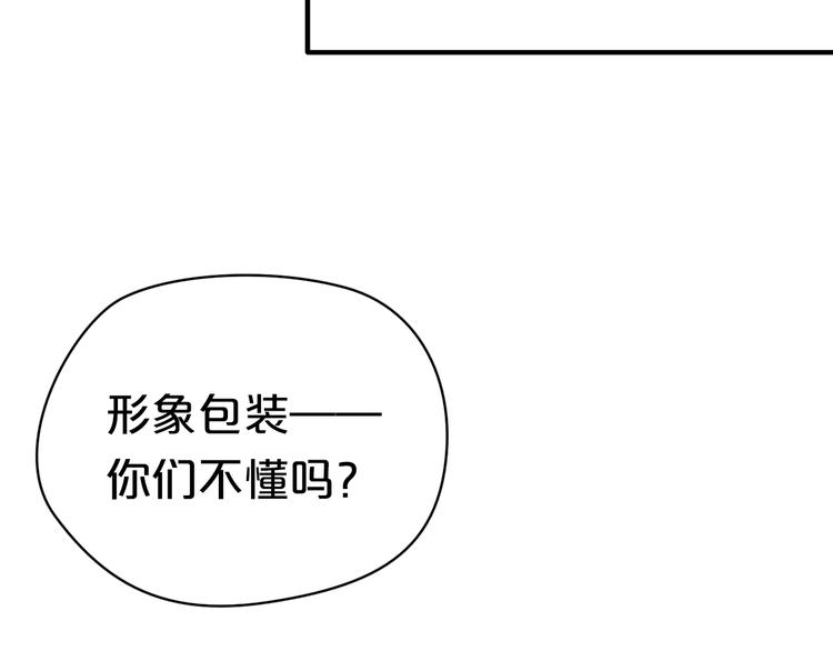 第41话 与狮子独处遭调戏！？13