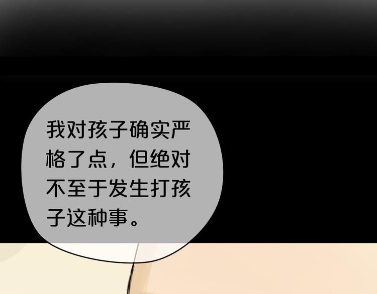 第24话 恐惧的事9