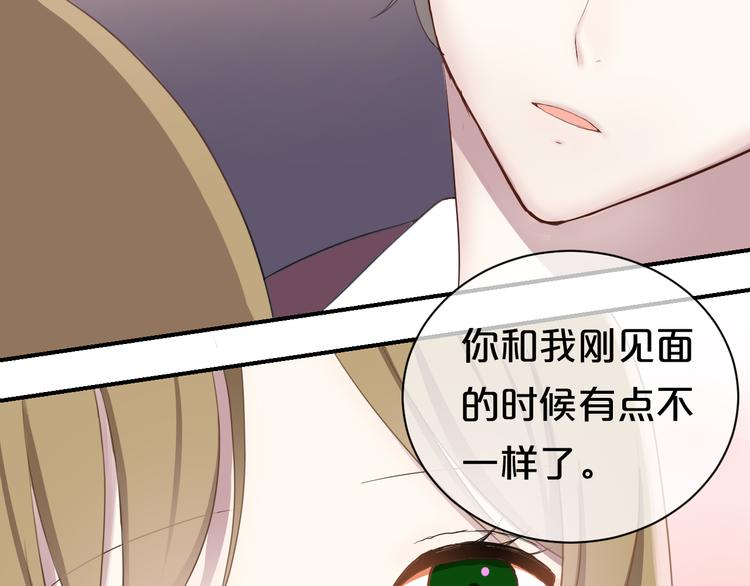第73话 竟然向我表白了！？31