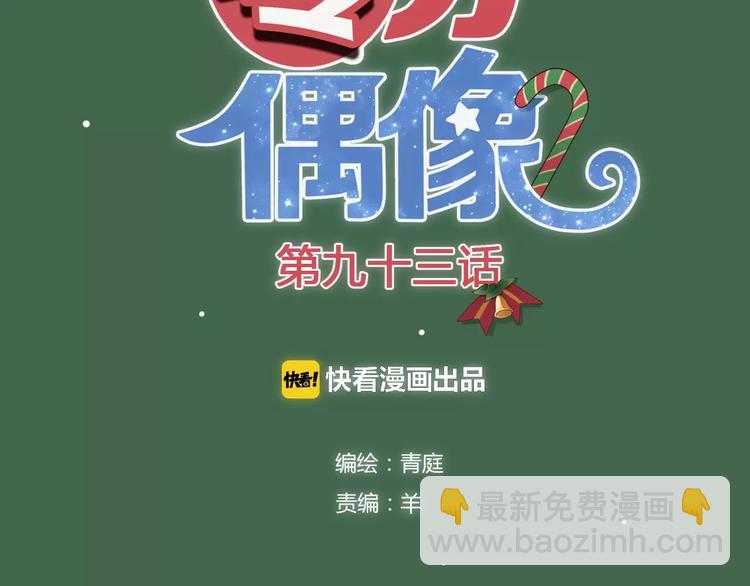 第93话 狮子的要求5